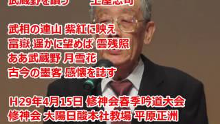 「スマート詩吟は面白い」そして「福祉吟詠は楽しい」平原正洲さん独吟