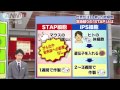 「stap細胞」何がそんなにスゴいのか？・・・詳しく解説 14 01 30