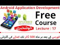 How to make Android Apps Development | Full Course | Lec 17 | Constraint Layout with code |