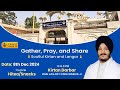 Live ! Gurmat Kirtan Samagam from Gurdwara Singh Sabha | Tagore Park | Delhi