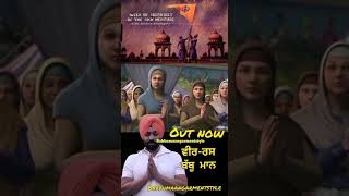 ਵੀਰ ਰਸ- ਵੀਰ ਰਸ ( Official Video) | Babbu Mann |Latest Punjabi Shabad 2021 | Jatt Recordz |