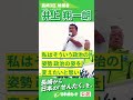 【2024年 衆議院議員補欠選挙 】 井上翔一朗 街頭演説ムービー「古い政治にメスを入れる」 長崎3区 日本維新の会