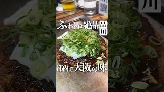 行列ができる人気店【お好み焼 きじ】