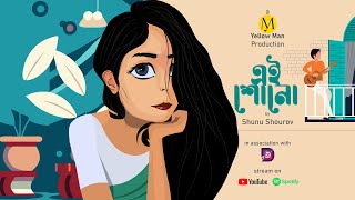 এই শোন | Ei Shono | Shunu Shourov | Official Music Video