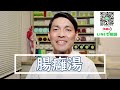 【漢方薬】冬瓜子（トウガシ）1分で分かる生薬解説　～改訂版～