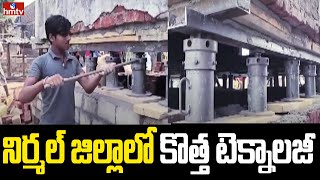 నిర్మల్ జిల్లాలో కొత్త టెక్నాలజీ | New Technology In Nirmal District | hmtv