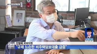 [광주뉴스] 민형배 국회의원 규제 느슨한 비주택담보대출 급증