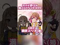 【新人vtuber切り抜き】キャラが濃すぎる美人コスプレイヤーのママがおもしろすぎるｗｗ【あかねゆい 満咲ミリネ】 shorts