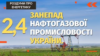 Як Німеччина створила Західносибірську нафтогазову провінцію Європи.