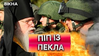 ГІРШЕ, НІЖ ЗРАДНИК 😡 БЛАГОСЛОВИВ ОКУПАНТІВ та отримав ОРДЕН від патріарха Кирила