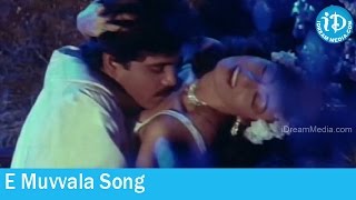 E Muvvala Song - Prema Yuddham Movie Songs - Nagarjuna - Amala