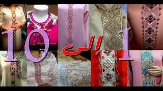 10 موديلات في الراندة إختاري من 1 إلى 10 - لنكتشف أذواقكم - randa