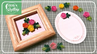 【Quilling】How to make a pentagonal rose