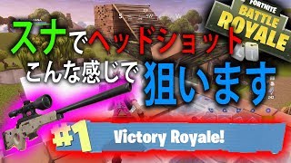 【FORTNITE 実況】 奈々様ファンが行く スナイパー最強！これは絶対使うべき！！優勝！part  104 フォートナイト【ななか】