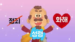 바울의 편지(To. 로마교회) 로마서 1-8장