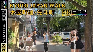 【4K】京さんぽ 🇯🇵/木屋町/先斗町/散歩/京都/日本/