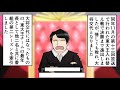 訂正版【漫画】quizknock伊沢拓司ブレイクするまでの軌跡 u0026経歴【マンガ動画】