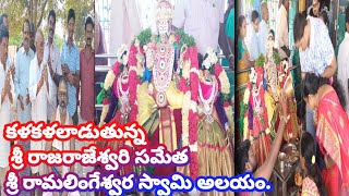 నెల్లూరు జిల్లా, వెంకటాచలం మండలం, కాకుటూరు గ్రామంలో వెలసియున్న .#ma culture