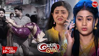 କେଦାର ଗୌରୀ | Kedar Gouri | Full Episode - 280 | Odia Mega Serial on Sidharth TV @8.30PM