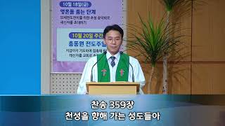 2024.09.29(주일) 주일 3부 예배 (seoulforestchurch)의 사본