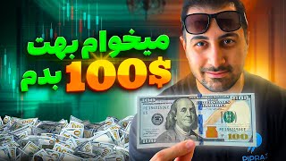 چالش حساب 500 دلاری با مقدماتی پاورلاین | شماره 55 |