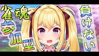 【雀魂 参加型 #28】嫌だ、私は、負けたくないぃ🔥！三麻🎵【バ美肉Vtuber】