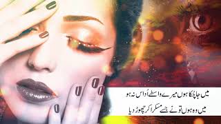 Urdu Heart Touching Poetry | LOVE Sad Gazal Urdu | Shayari Naggar | Mirza ghalib