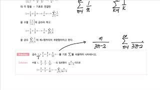 15. 급수의 수렴과 발산 - 개념정리