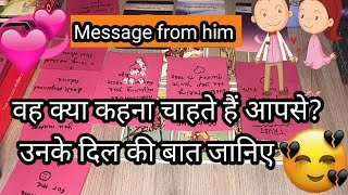 🤔💕WOH AAPSE KYA KEHANA CHAHTE HAIN 💖 ? UNKE DIL KI BAAT KYA HAIN💌?PICK A CARD HINDI TAROT ⏳TIMELESS⏳