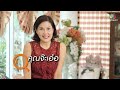 ร้านเด็ดประเทศไทย ep.545 per te 15 ก.พ. 62