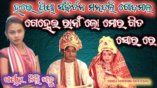 Gelhai Rani re mor sambalpur Kirtan //kirtan Dal Goudmal #kirtan #sambalpurikirtan #odiakirtan