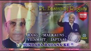 PT. BASAVARAJ RAJGURU ☆  HINDUSTANI CLASSICAL VOL 02  ☆  RAAG -MALKAUNSA -  