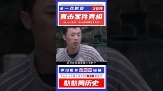 退伍軍人被頂替公職23年，靠蹬三輪養家，頂替者：拿10萬工作還你 #憨憨历史局 #一点趣谈 #憨憨歷史局 #一點趣談