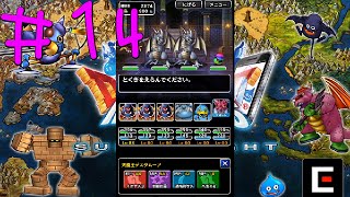 【DQMSL実況】究極転生への道に挑む【１４】