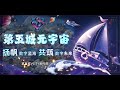 第五城元宇宙科技创新打造奇幻世界数字资产开启财富传奇