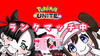 【新人VTuber】ポケモンユナイト【参加型】説明読んでね