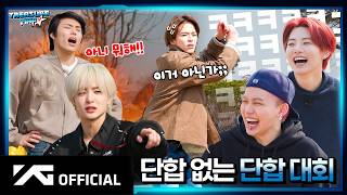 [TREASURE MAP] EP.79 🤦‍♂ 이게 단합이야? 🤷‍♂️ 트레저 단합대회