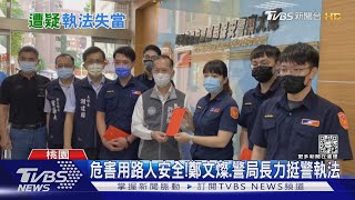 警強力制伏嫌犯 網大量留言讚警「有魄力」｜TVBS新聞