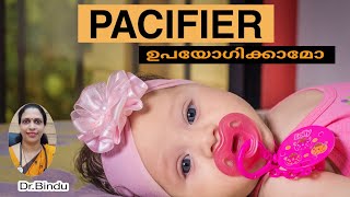 #129 Pacifier for babies/ഡമ്മി നിപ്പിൾ ഉപയോഗം/newborn care series