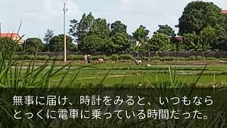 落ちていた指輪を交番に届けて遅刻し派遣契約を突然切られた俺。社長「バカはいらん！寮も今日中に出ていけｗ」