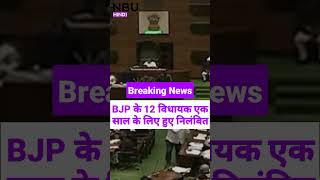 #Maharashtra #Politics #BreakingNews | 5 July 2021 #HindiNews | NBU Hindi #Shorts