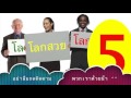 5 คำพูด ที่จะเป็นอุปสรรค ขัดขวางความสำเร็จ