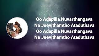 Oo Aadapilla Song Lyrics In English | Ashoka Vanamlo Arjuna kalyanam|Vishwak Sen|Ram Miriyala|