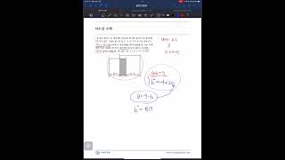 [평촌고] 2023년 1학년 1학기 기말고사 7번 (연립방정식)