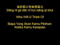 pin yin eng sub indo sub 当你孤单你会想起谁 dang ni gu dan ni hui xiang qi shui