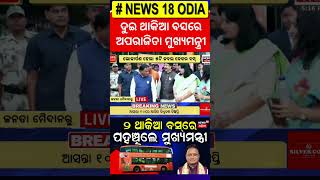 ଲୋକାର୍ପଣ ହେଲା ୫ଟି ଡବଲ ଡେକର ବସ | Double-decker buses roll out in Bhubaneswar  | Odia News