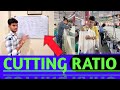 Cutting Ratio kaise nikale. सबसे आसान तरीके से garments company में #vinaycuttingking