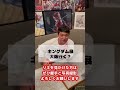 キングダム展大阪が決まりました！！ shorts