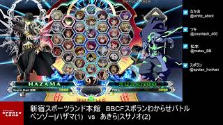 【BBCF2】｢ベンゾー|ハザマvsあきら|スサノオ｣5先ガチ　benzo(Hazama) vs akira(Susanoo) FT5