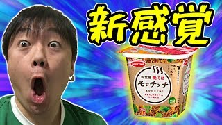 【新感覚を体験！！】エースコック 焼そば モッチッチ